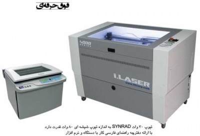 دستگاه لیزر برش و حکاکی
